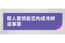 漳州要账公司更多成功案例详情